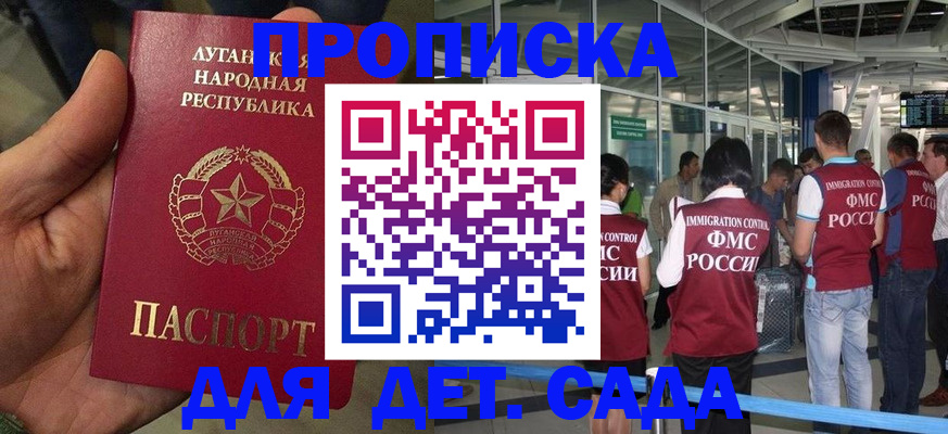временная регистрация для всех в Осинниках