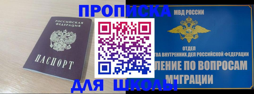 прописка для кредита в Осинниках