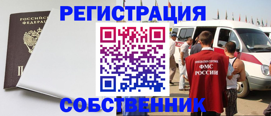 прописка паспорт в Осинниках