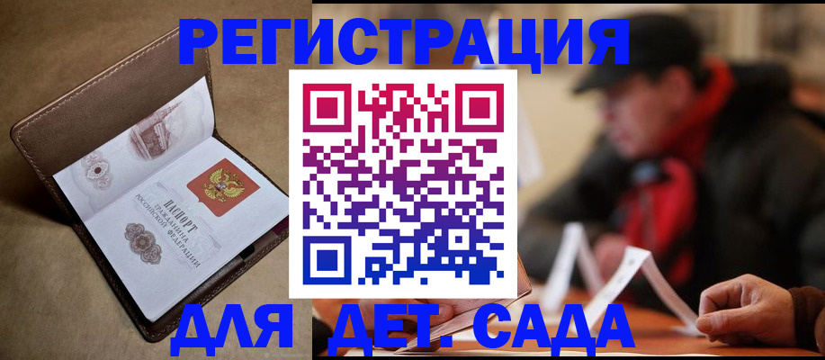 прописка в Осинниках