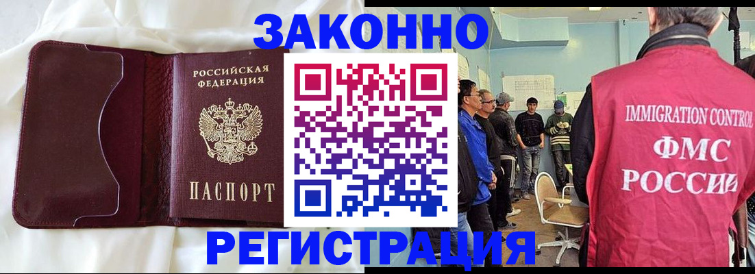 временная регистрация законно в Осинниках